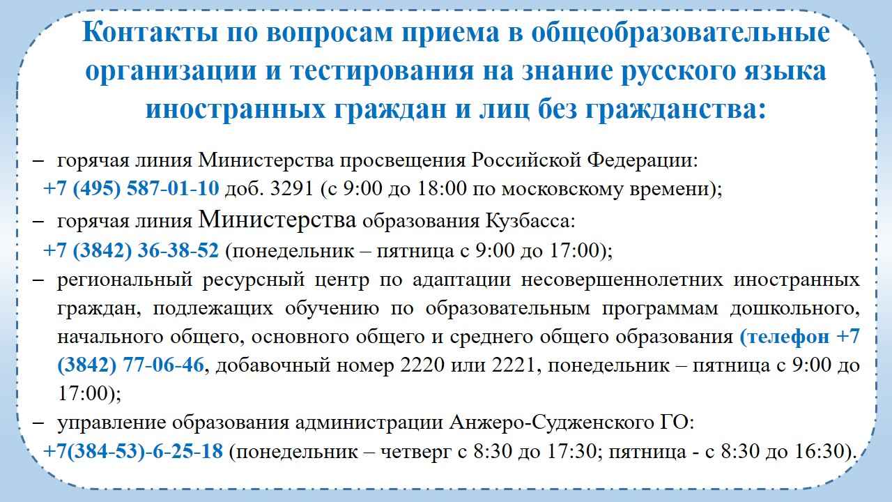прием в ОО (1).jpg